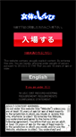 Mobile Screenshot of nyoshin.com